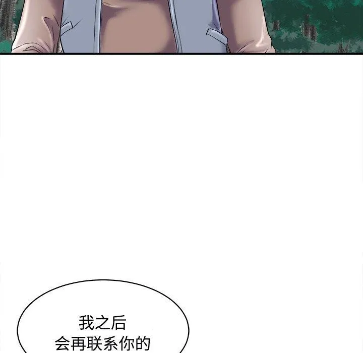 母女 第22話 第109页