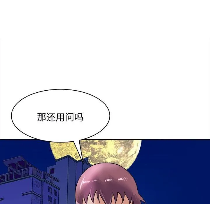 母女 第22話 第139页