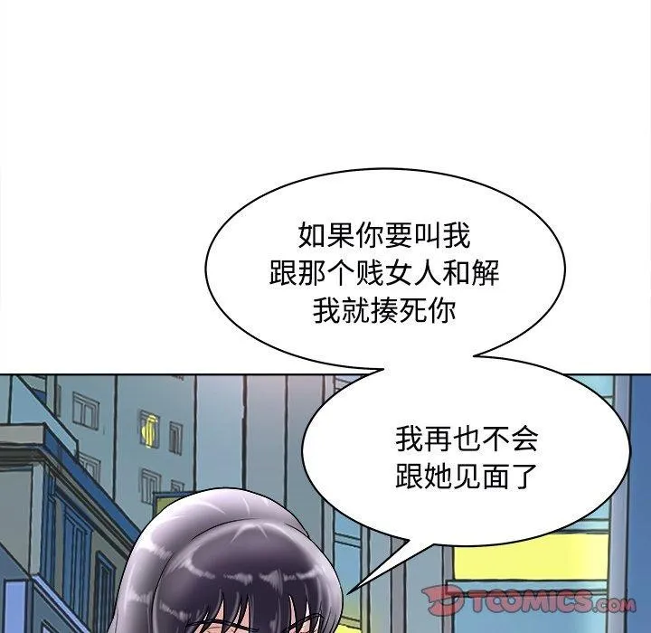 母女 第22話 第153页