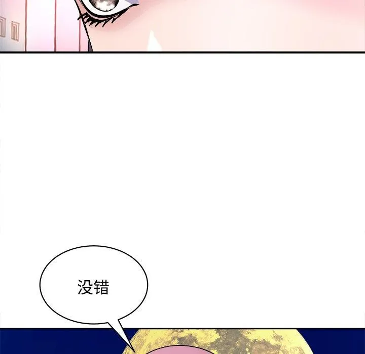 母女 第22話 第172页
