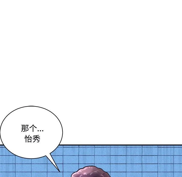 母女 第22話 第47页