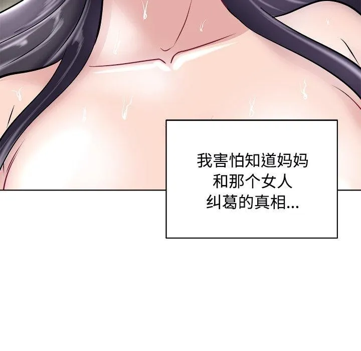 母女 第22話 第29页