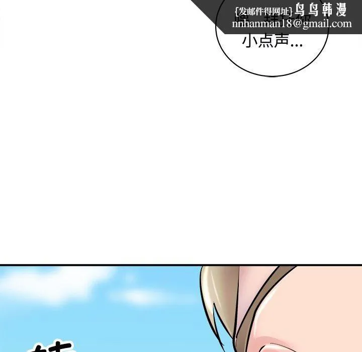 母女 第22話 第89页