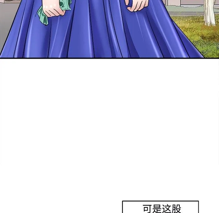 母女 第22話 第77页