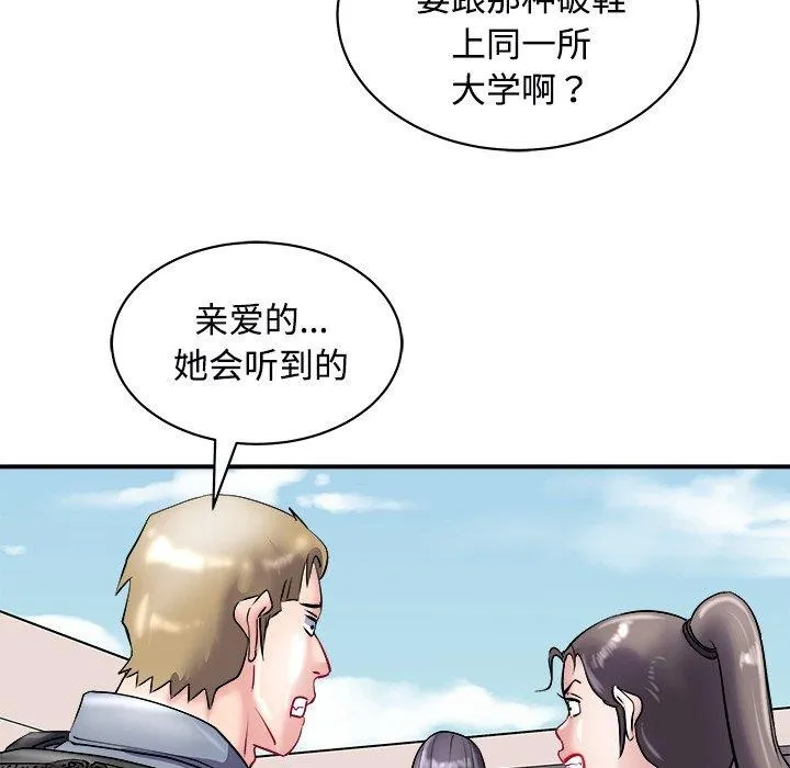 母女 第22話 第83页