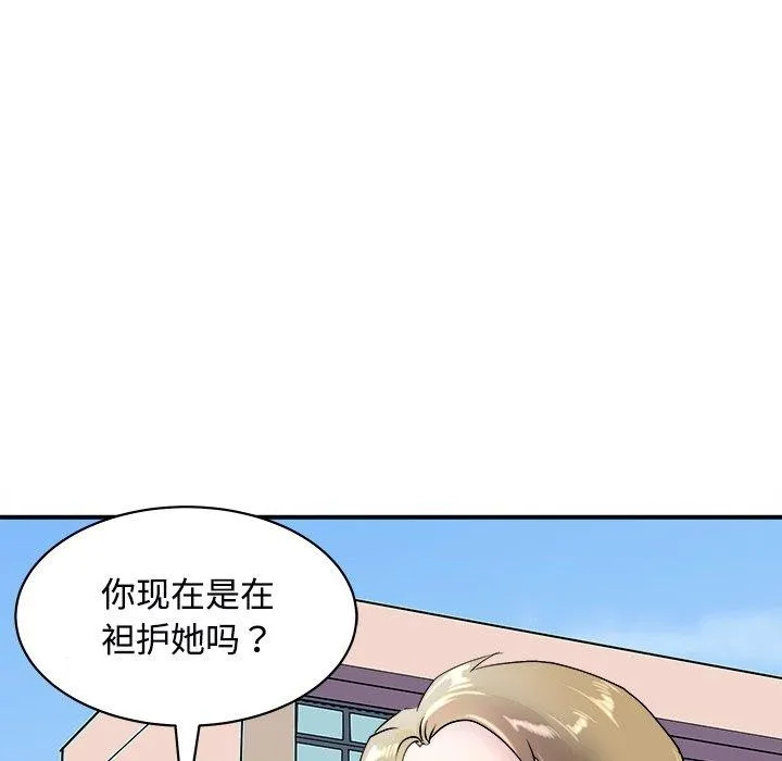 母女 第22話 第87页