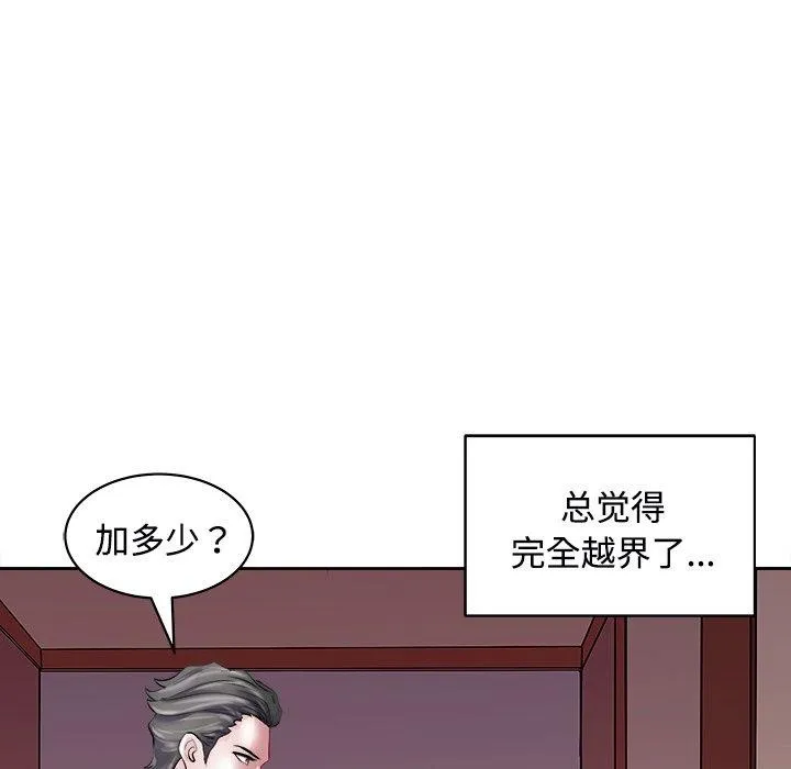 母女 第22話 第13页