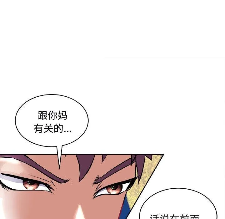 母女 第22話 第151页