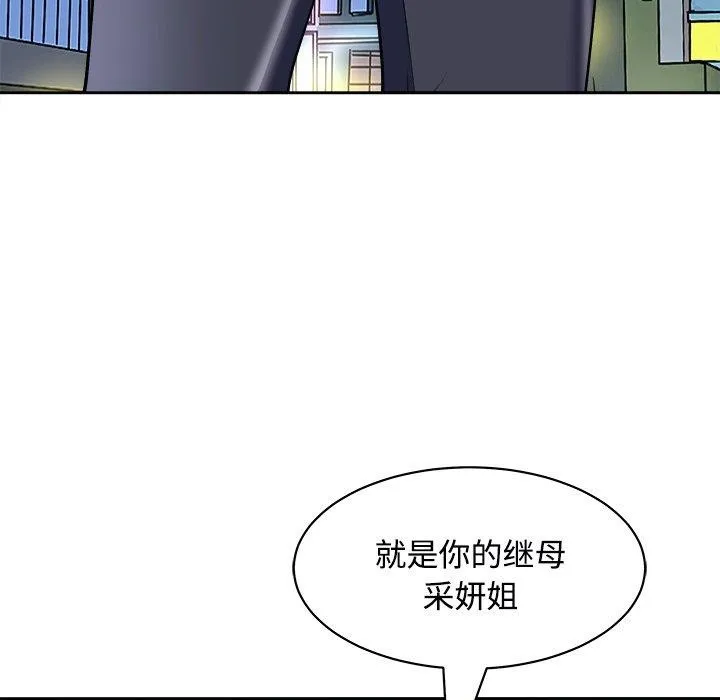 母女 第22話 第175页