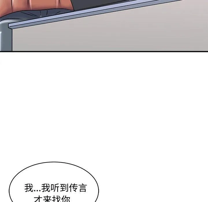 母女 第22話 第35页