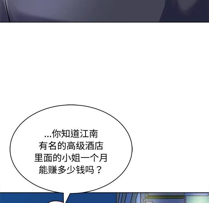 母女 第22話 第156页
