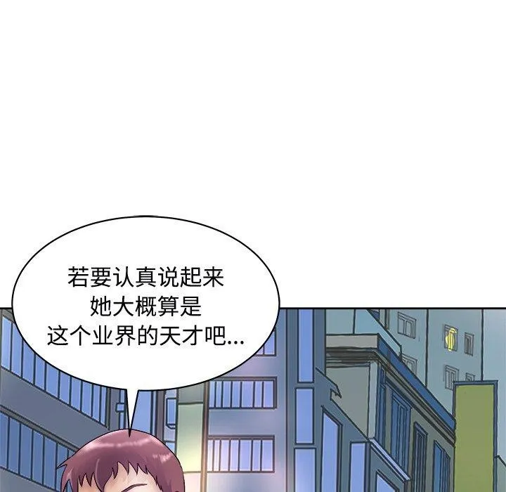 母女 第22話 第167页
