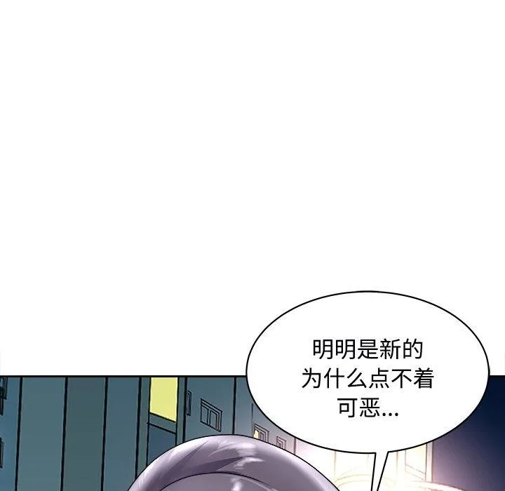 母女 第22話 第129页