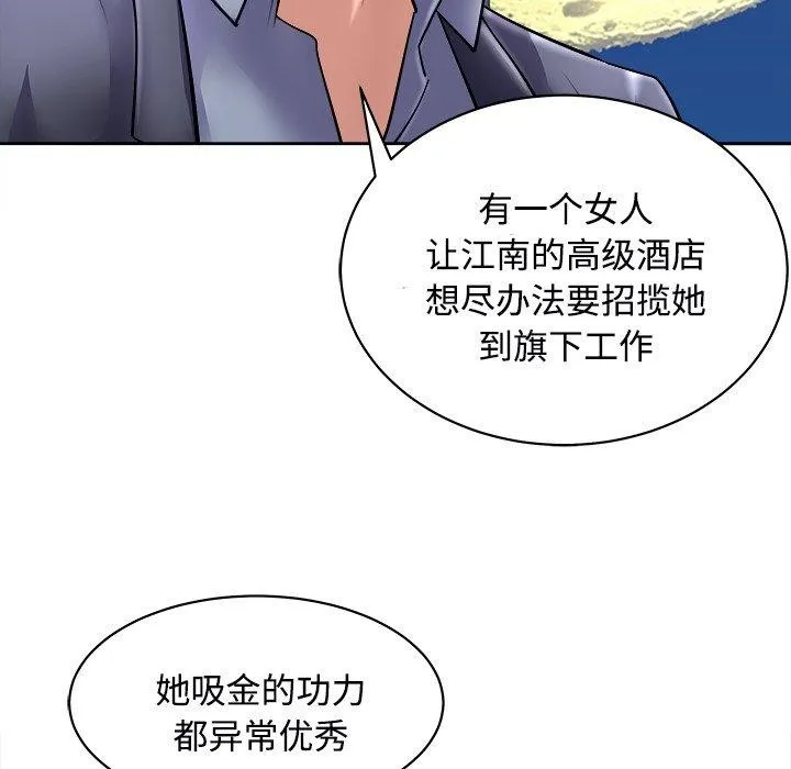 母女 第22話 第164页