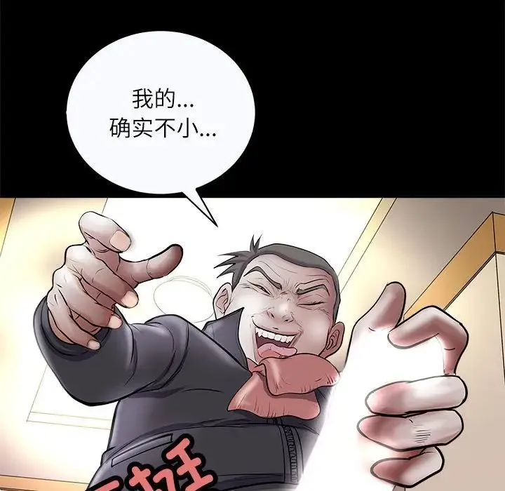 母女 第4話 第15页