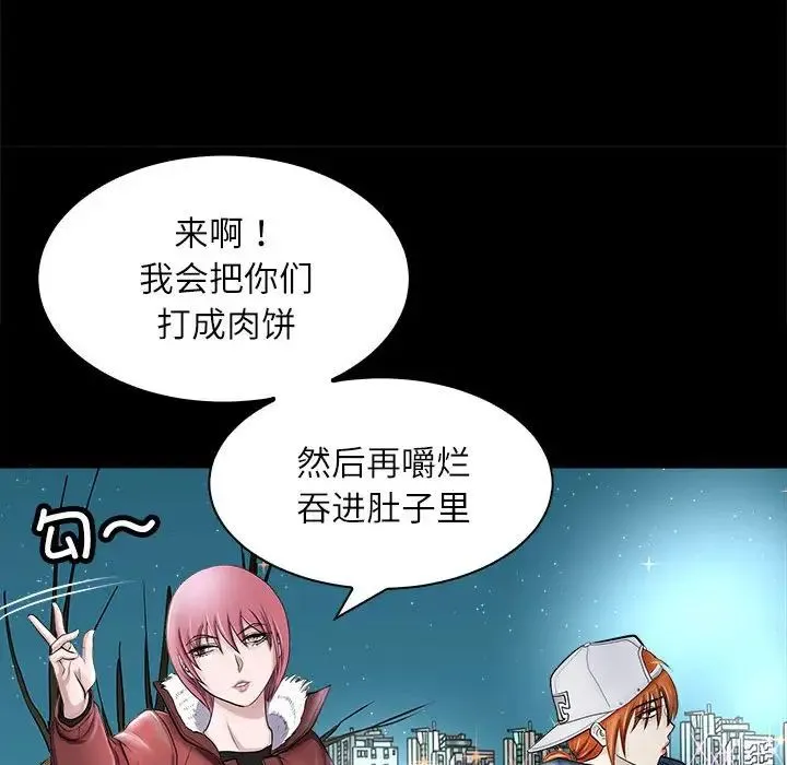 母女 第4話 第88页
