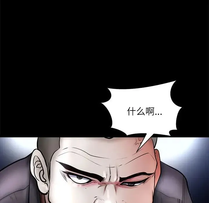 母女 第4話 第76页