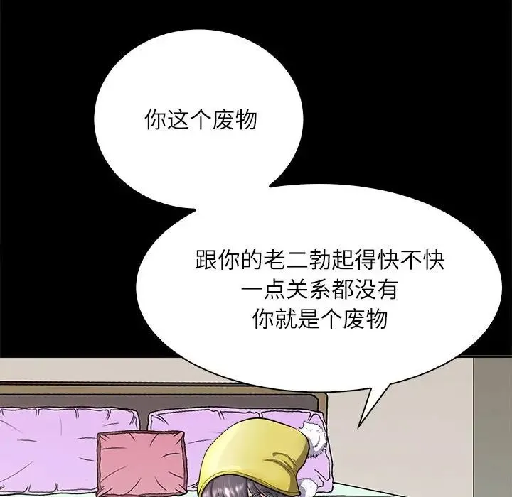 母女 第4話 第53页