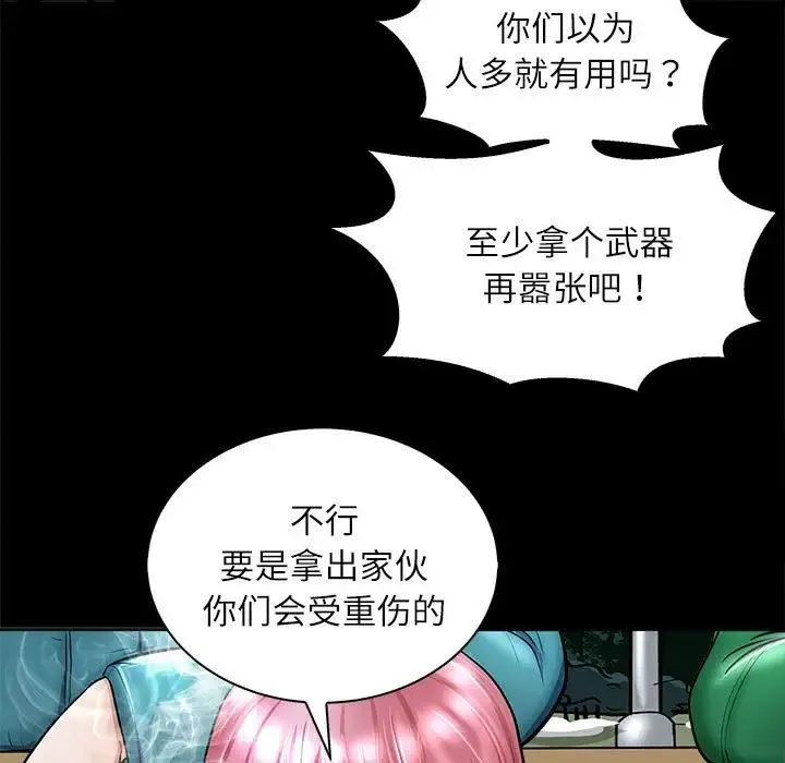母女 第4話 第83页