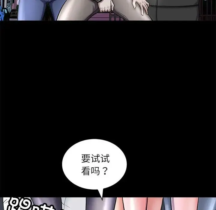 母女 第4話 第86页