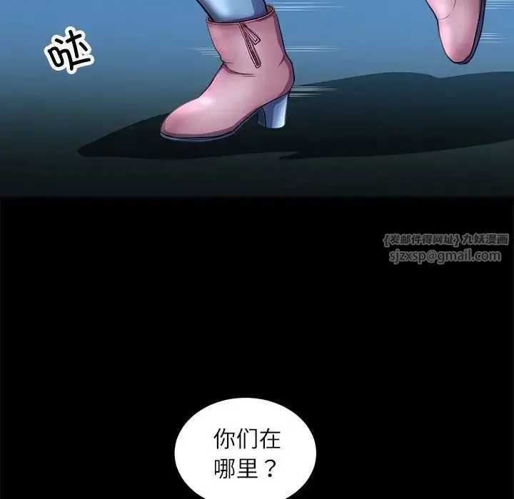 母女 第4話 第62页