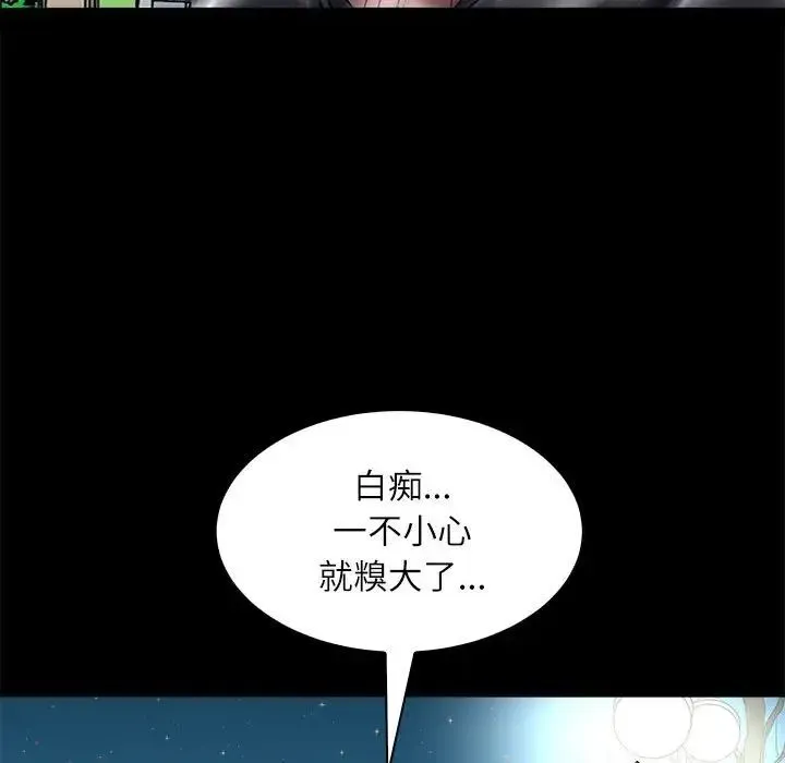 母女 第4話 第94页