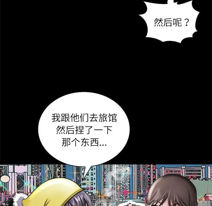母女 第4話 第101页