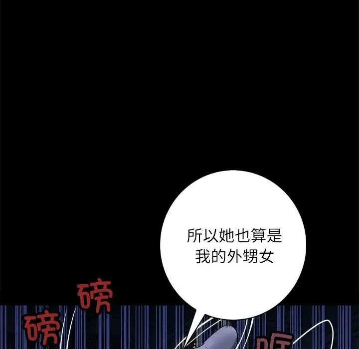 母女 第4話 第131页