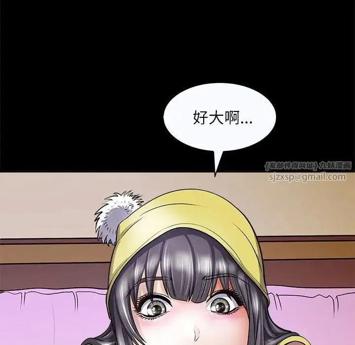 母女 第4話 第13页
