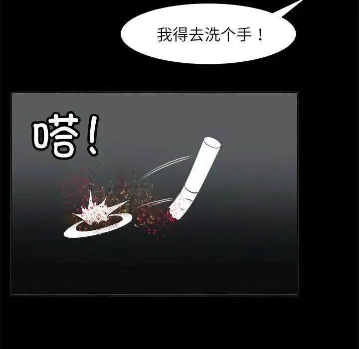 母女 第4話 第105页