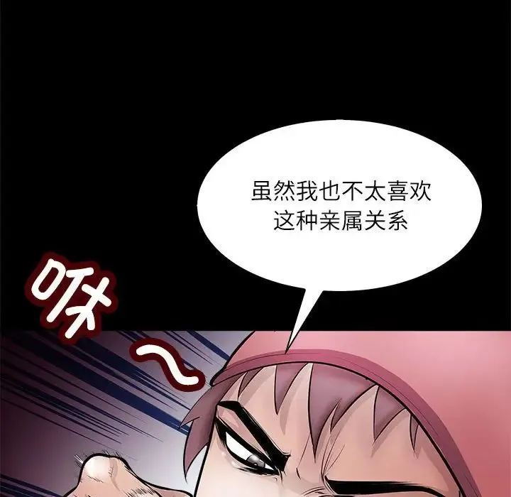 母女 第4話 第133页