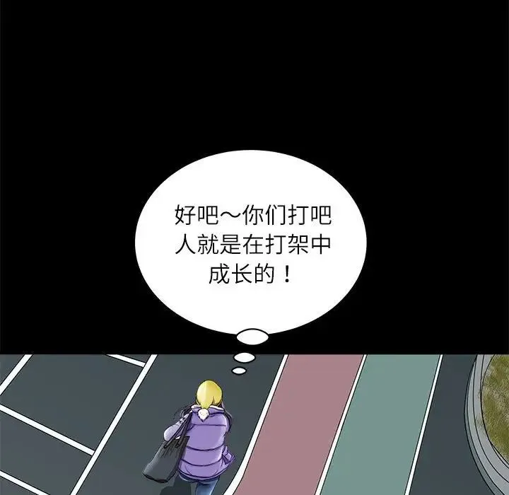 母女 第4話 第118页