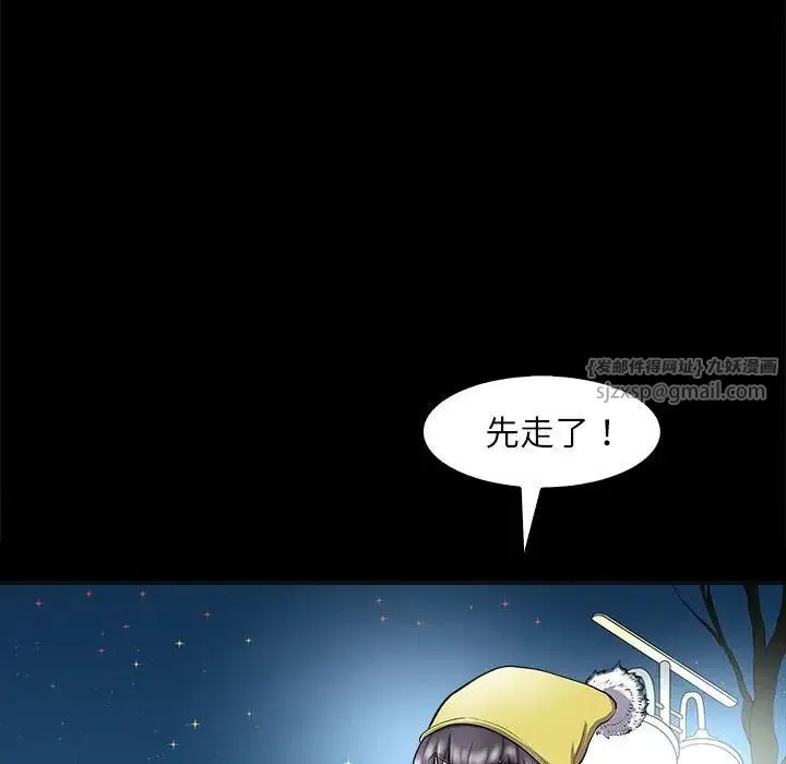 母女 第4話 第106页