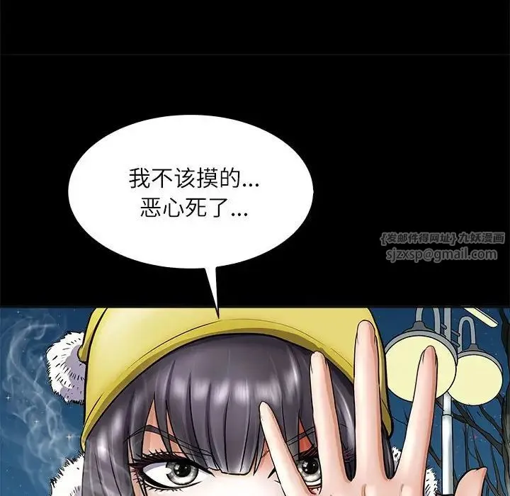 母女 第4話 第103页
