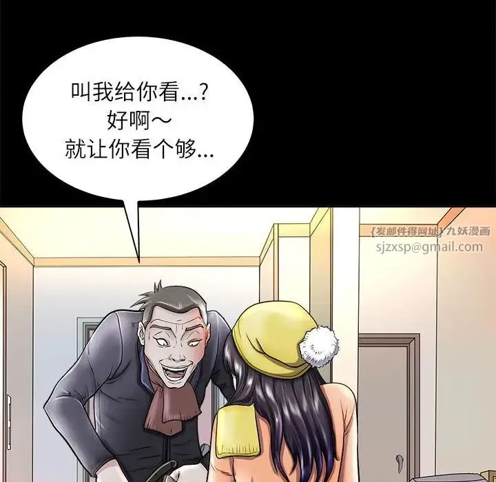 母女 第4話 第8页