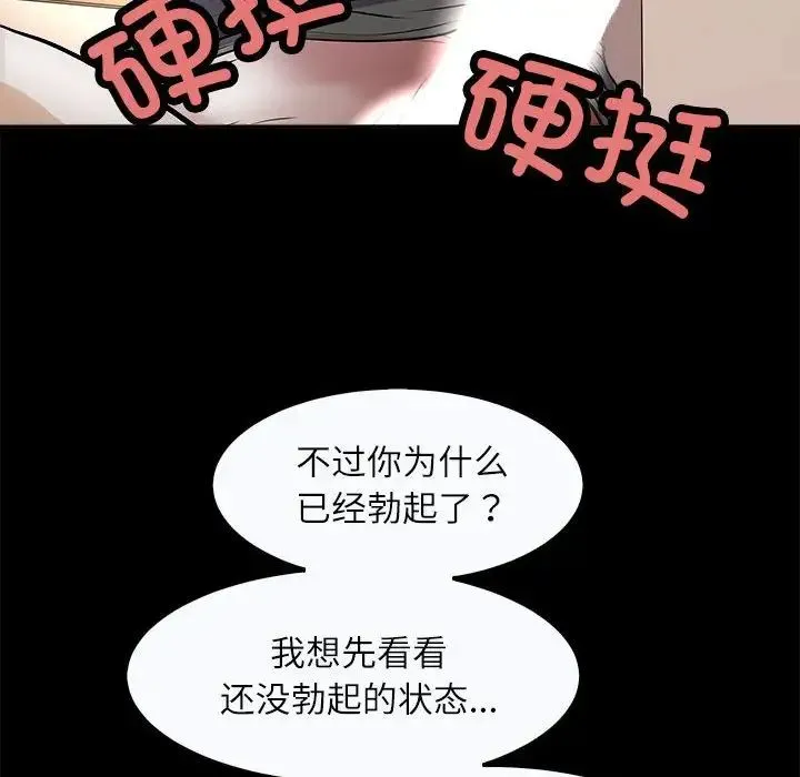 母女 第4話 第16页