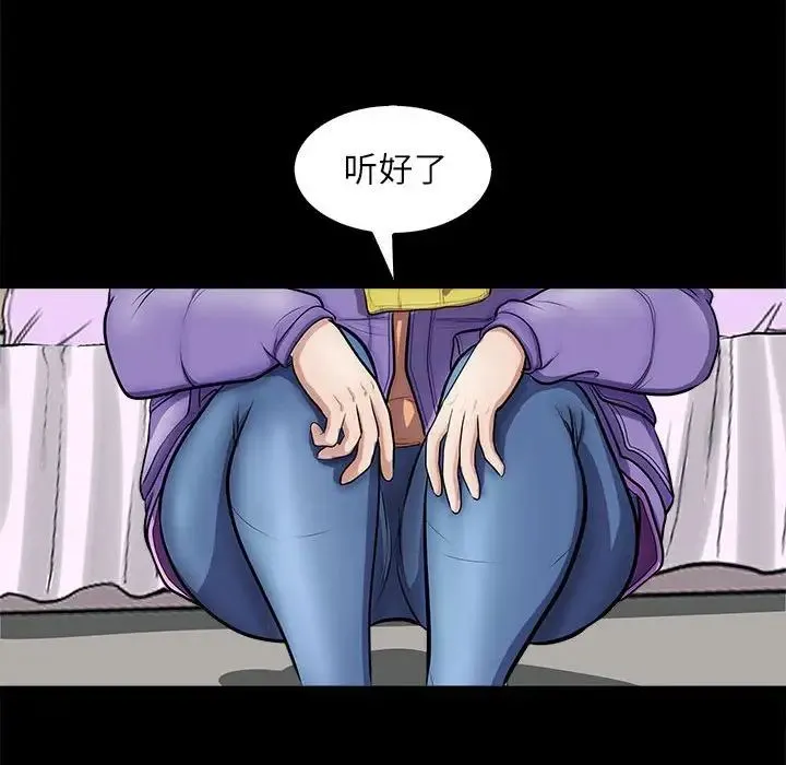 母女 第4話 第52页