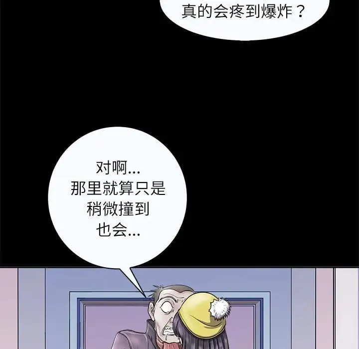 母女 第4話 第28页