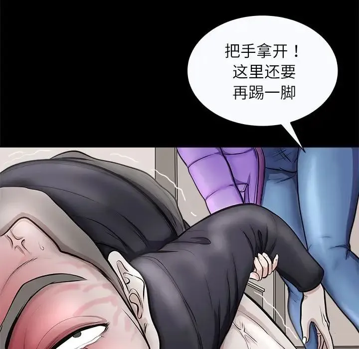 母女 第4話 第46页