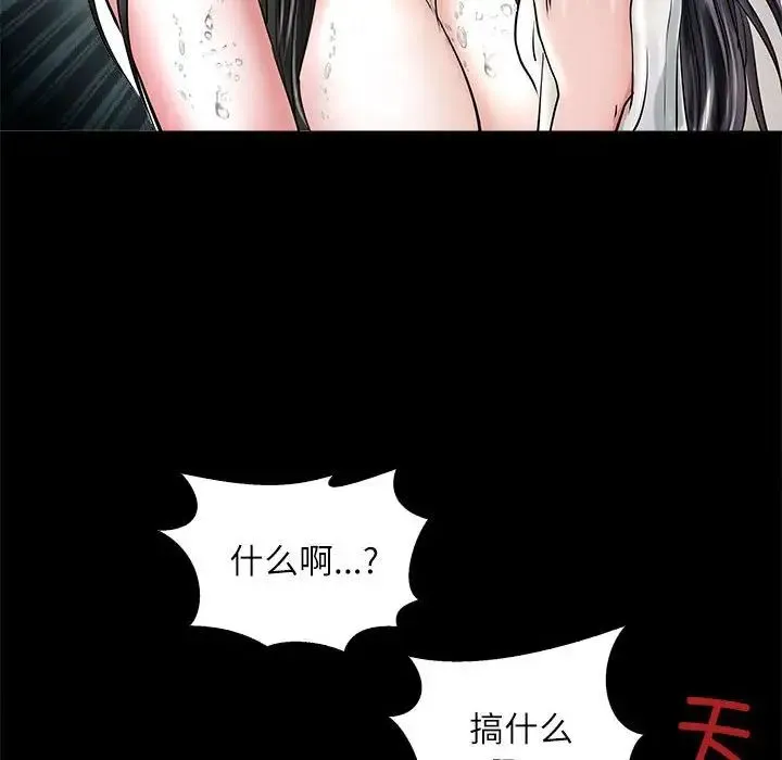 母女 第4話 第151页