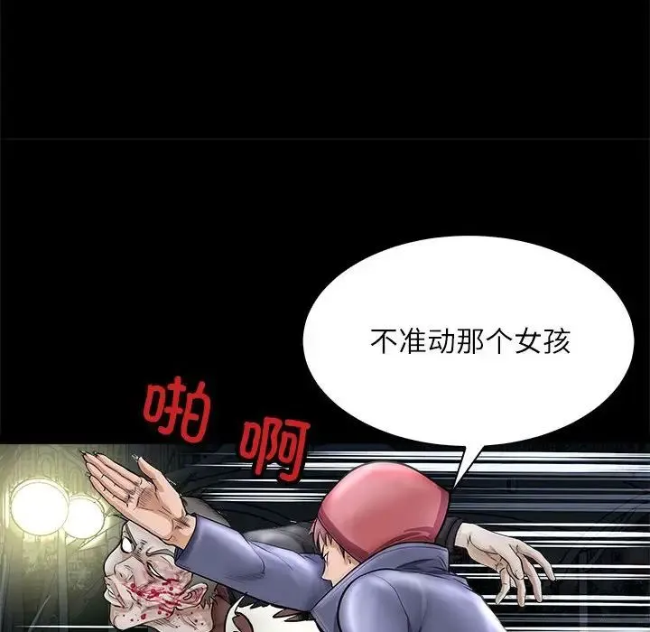 母女 第4話 第128页