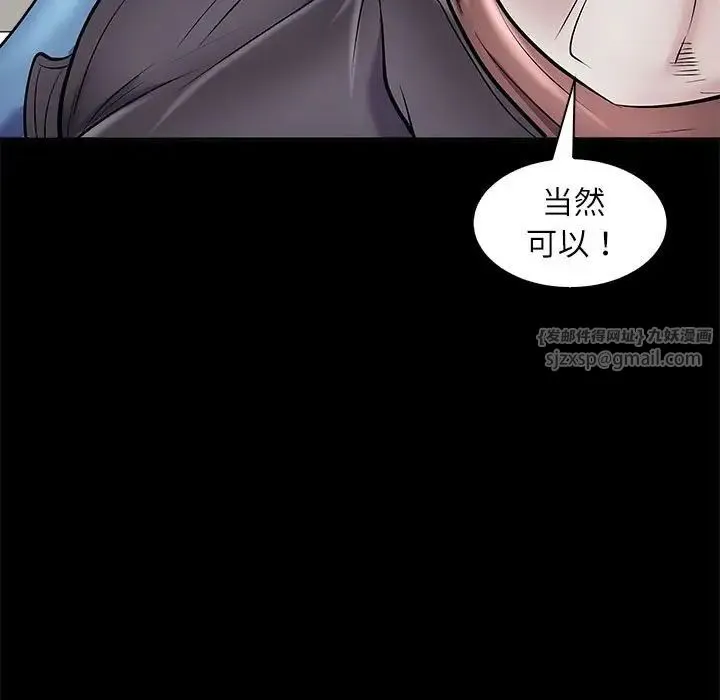 母女 第4話 第21页