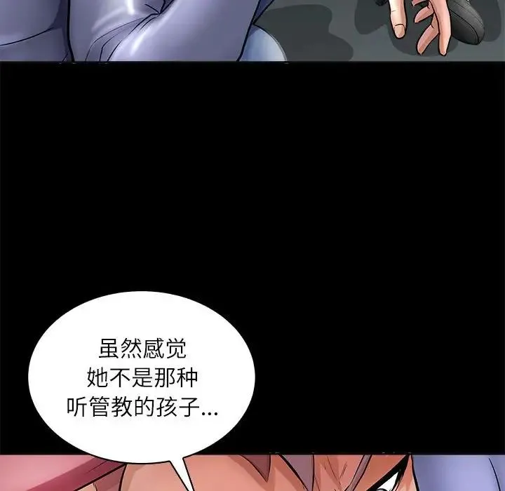母女 第4話 第125页