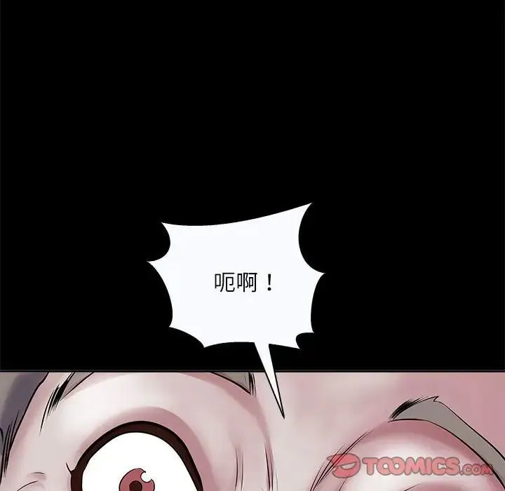母女 第4話 第30页