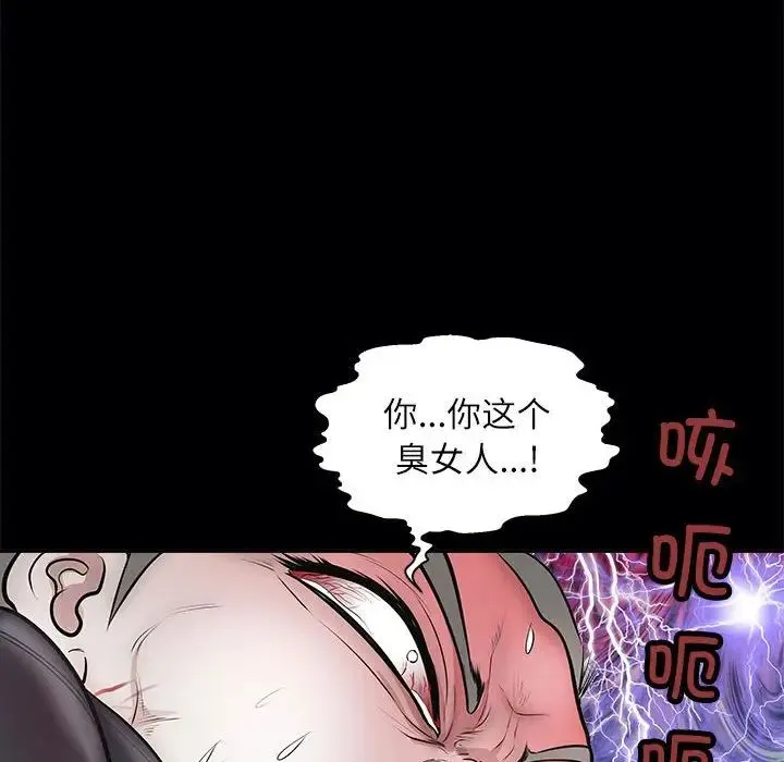 母女 第4話 第35页