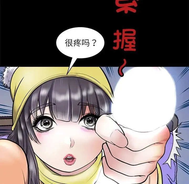 母女 第4話 第25页