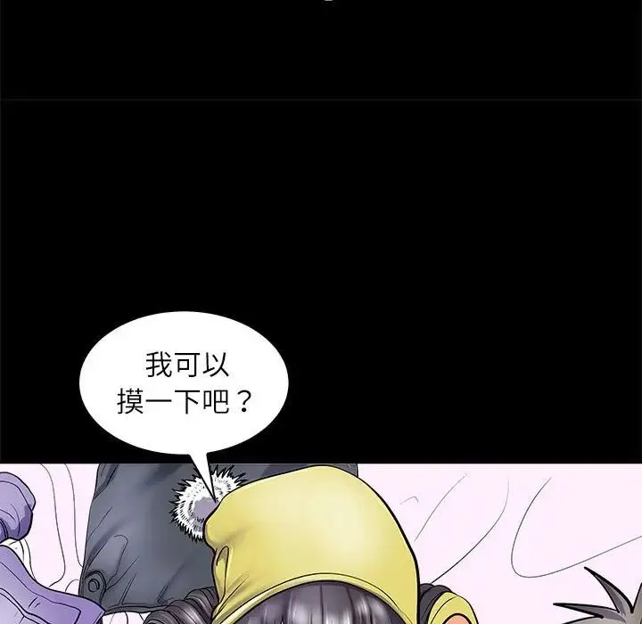 母女 第4話 第19页