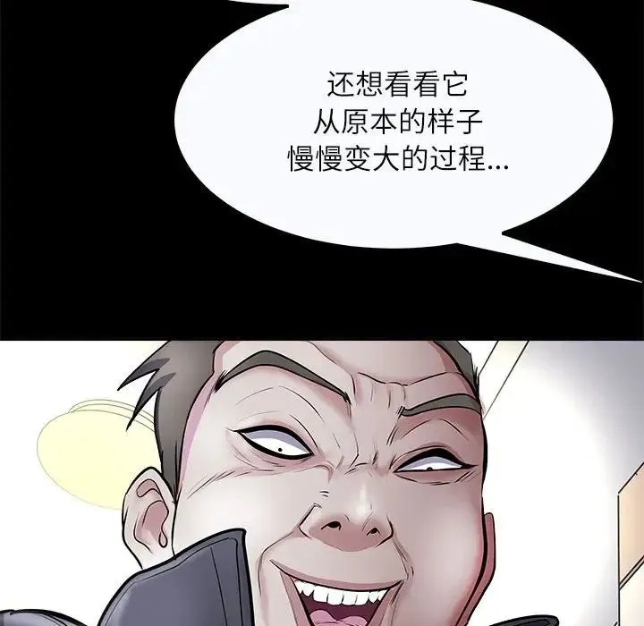 母女 第4話 第17页