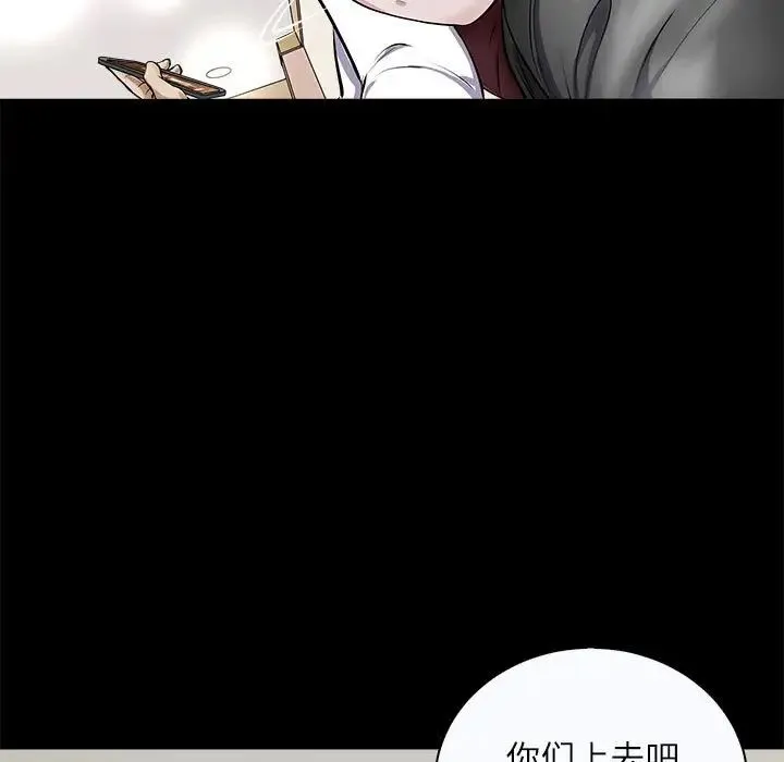 母女 第4話 第59页