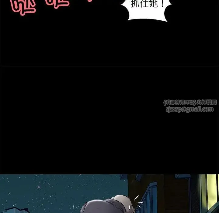 母女 第4話 第67页